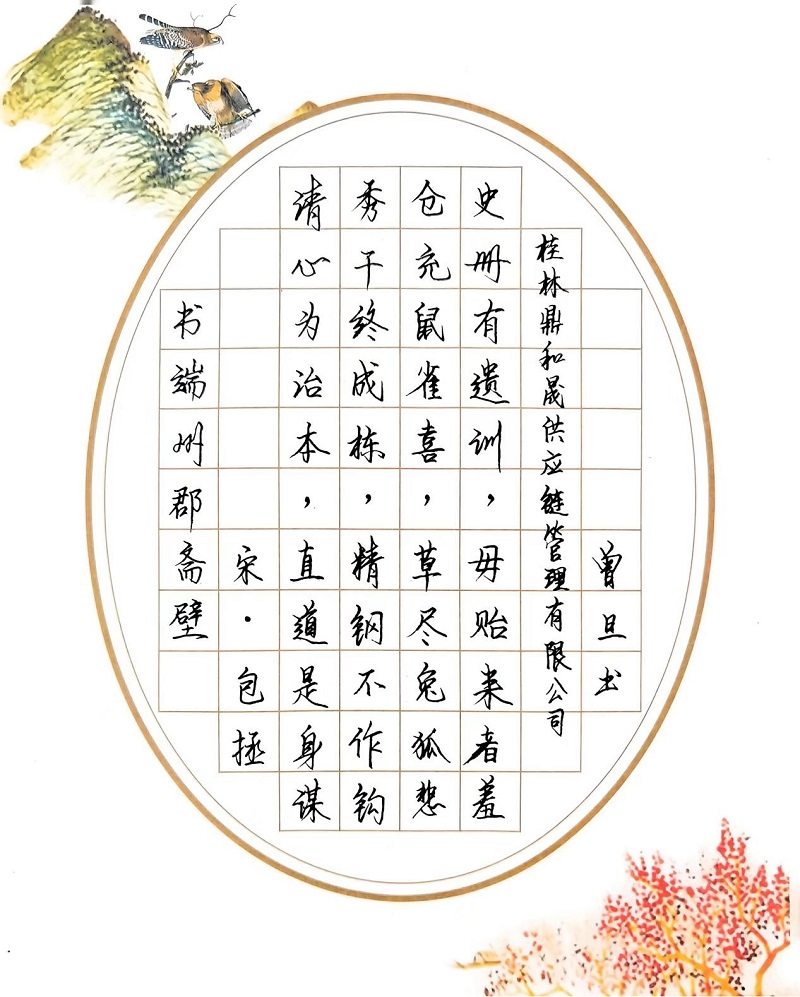 首页-人生就是博